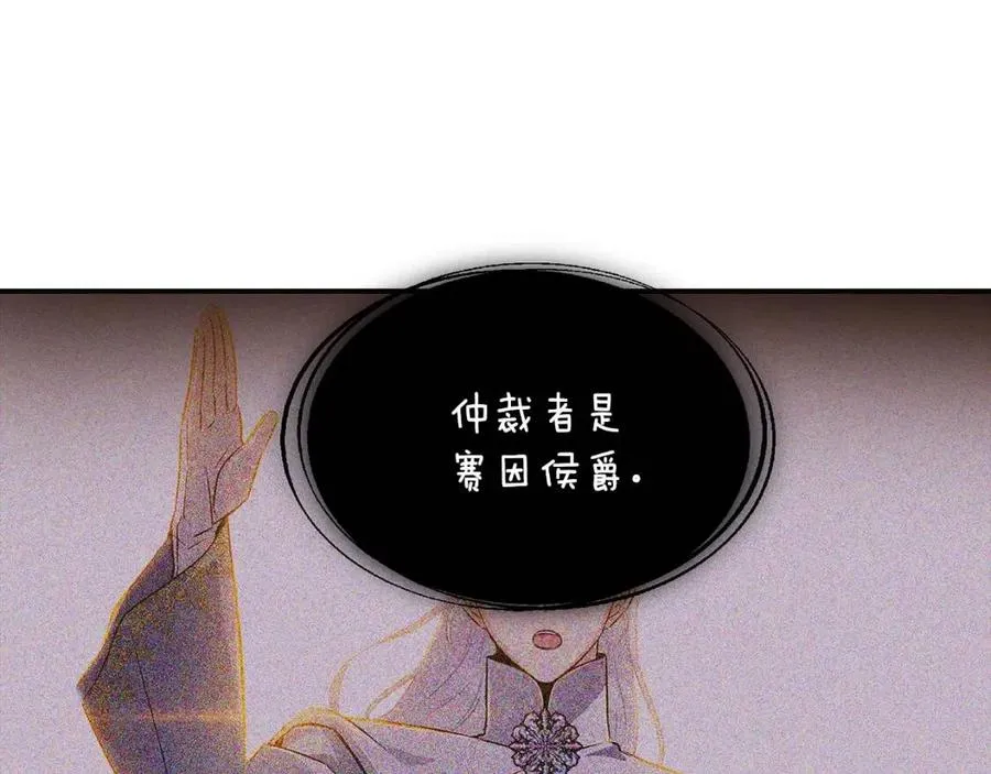 第71话 无法自拔 第8页