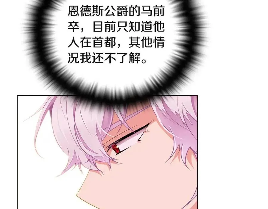 第71话 无法自拔 第10页