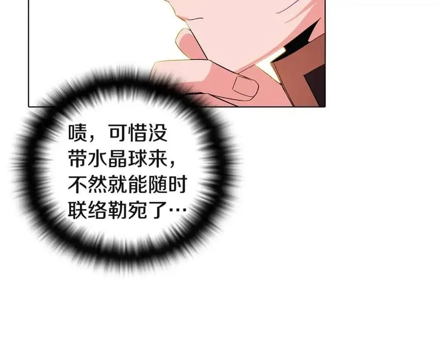 第71话 无法自拔 第11页