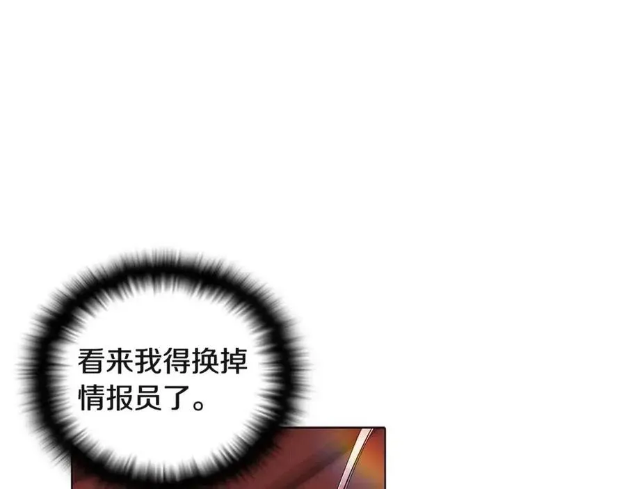 第71话 无法自拔 第14页