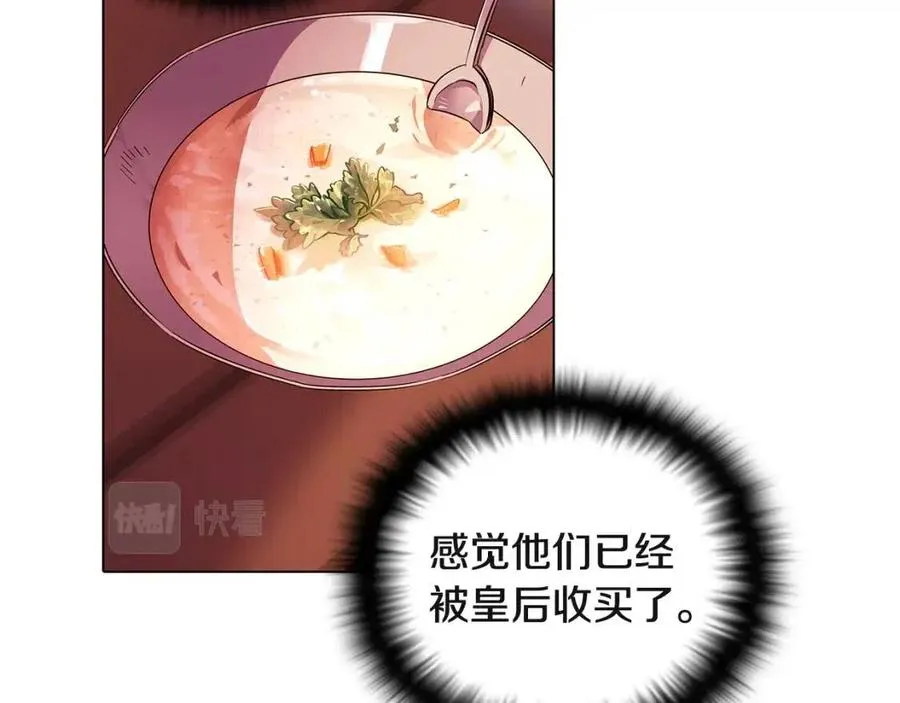 第71话 无法自拔 第15页