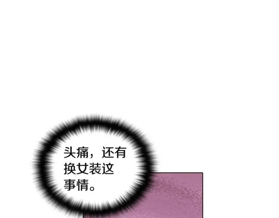 第71话 无法自拔 第18页