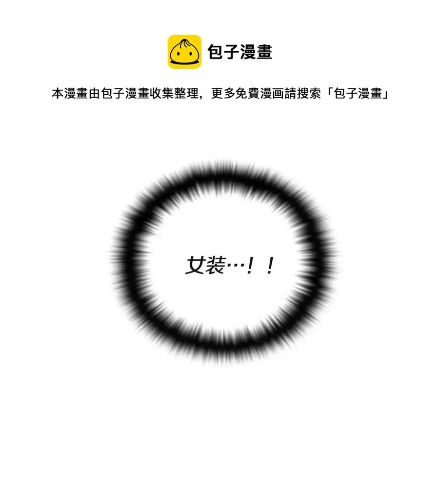 第71话 无法自拔 第21页