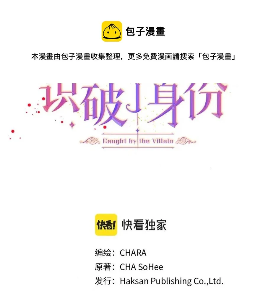 第71话 无法自拔 第25页