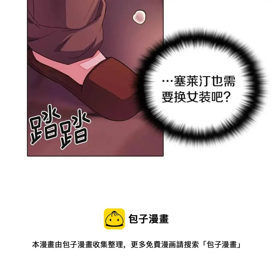 第71话 无法自拔 第29页