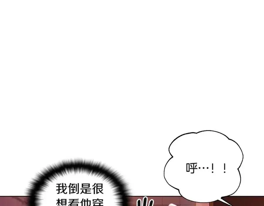 第71话 无法自拔 第30页