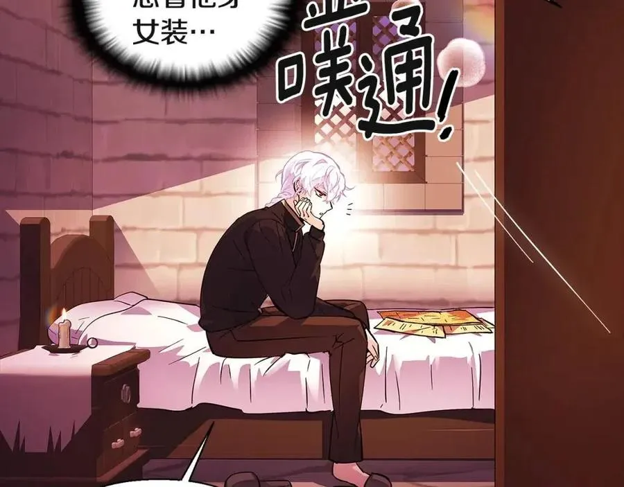 第71话 无法自拔 第31页