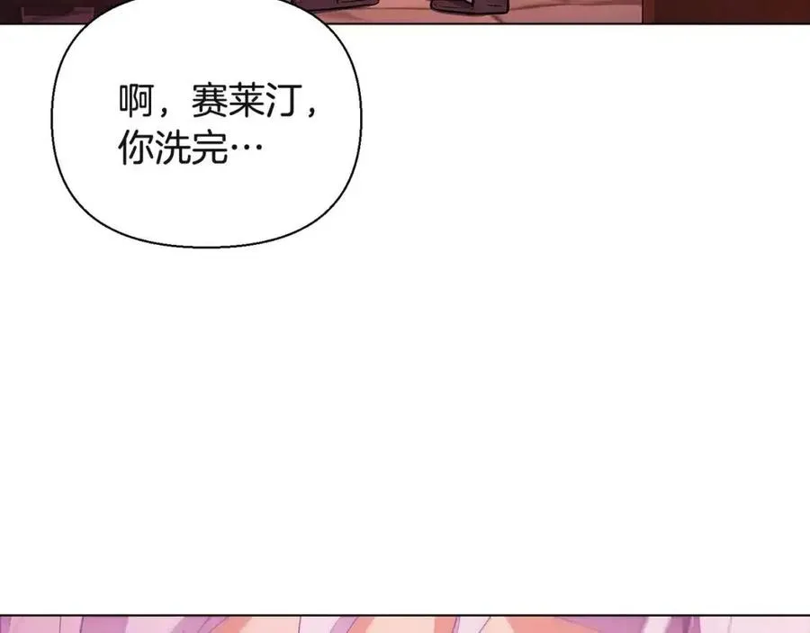 第71话 无法自拔 第32页