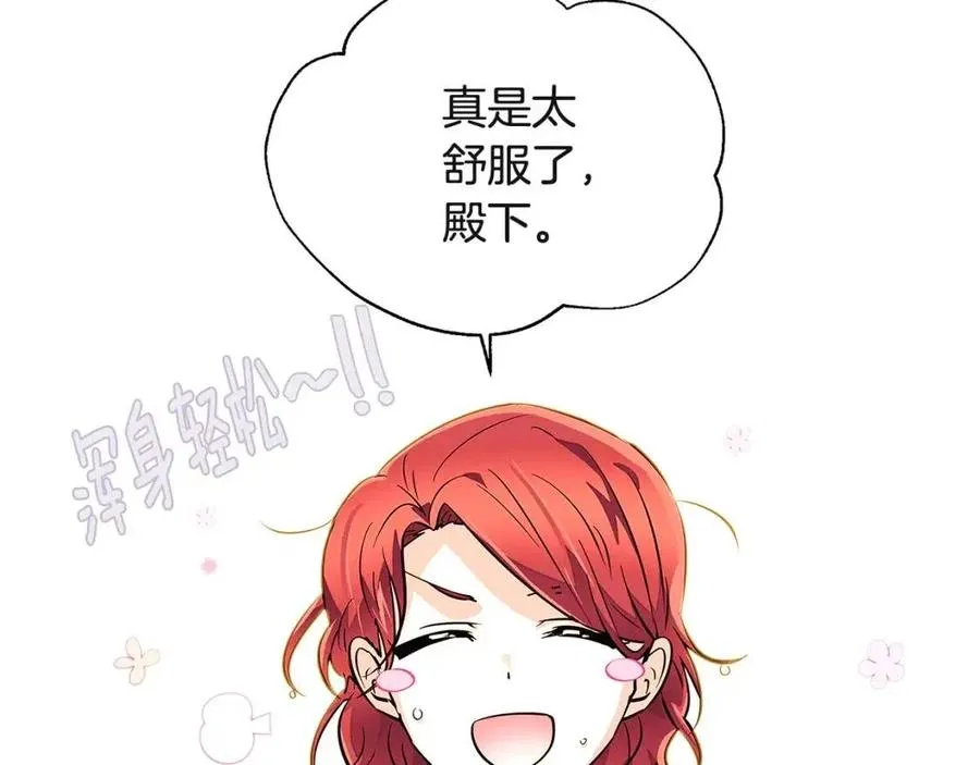 第71话 无法自拔 第34页