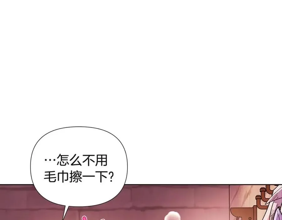 第71话 无法自拔 第43页