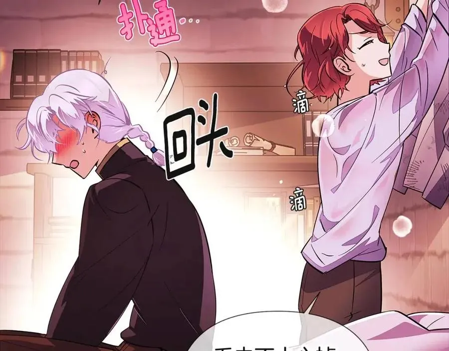第71话 无法自拔 第44页
