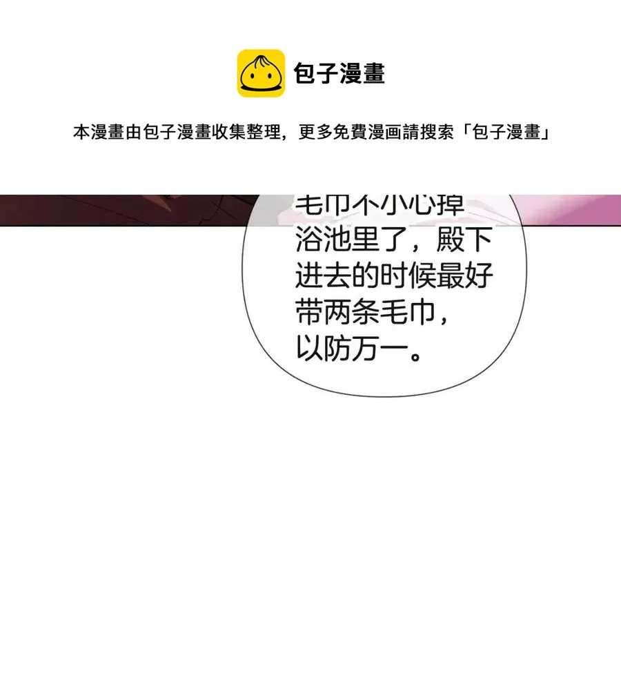 第71话 无法自拔 第45页
