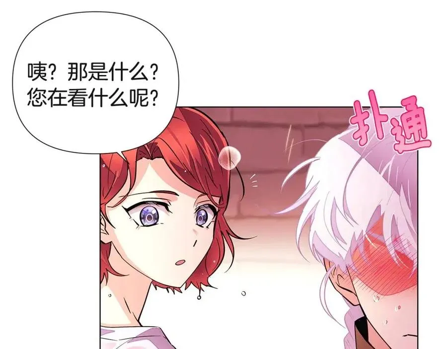 第71话 无法自拔 第46页