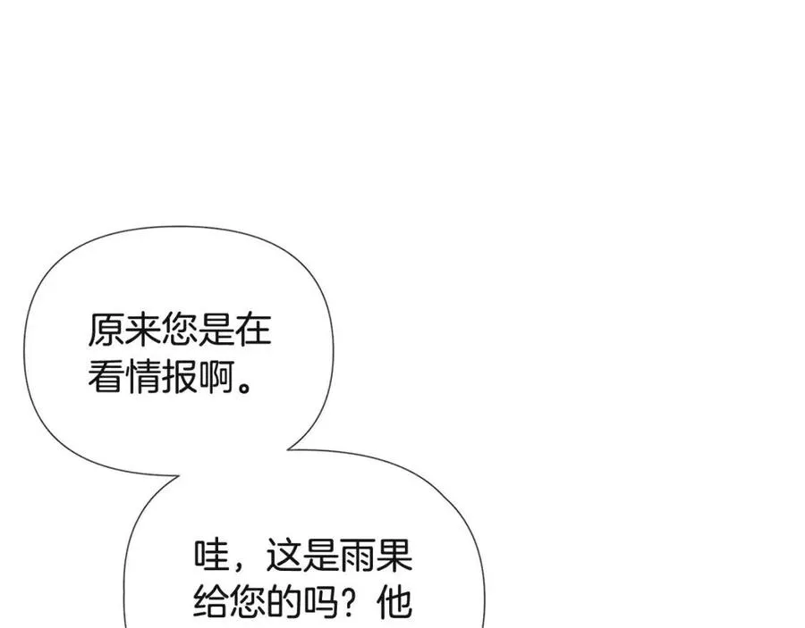 第71话 无法自拔 第48页