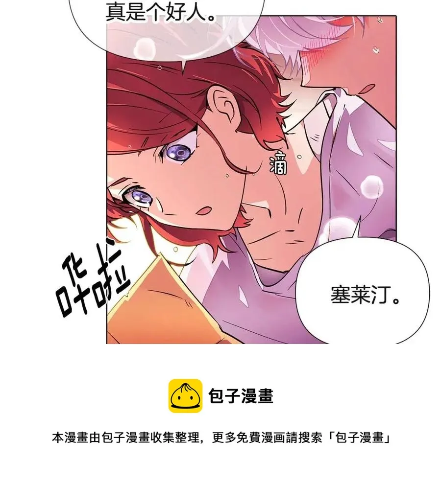 第71话 无法自拔 第49页