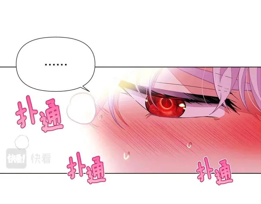 第71话 无法自拔 第51页