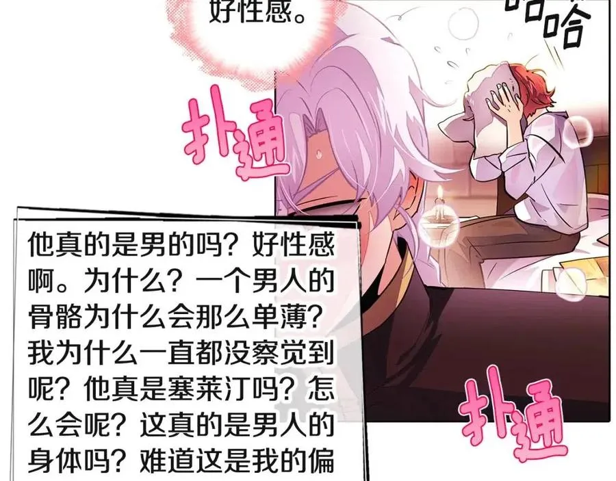 第71话 无法自拔 第59页