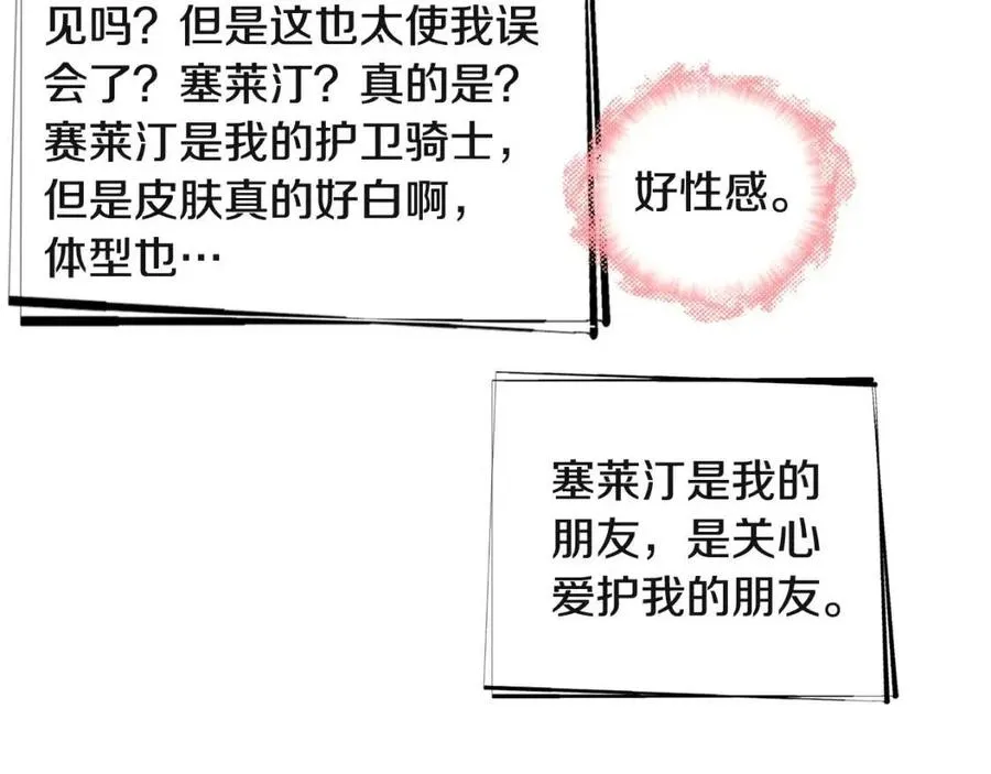第71话 无法自拔 第60页