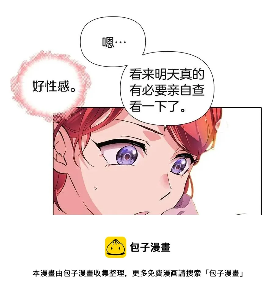 第71话 无法自拔 第61页