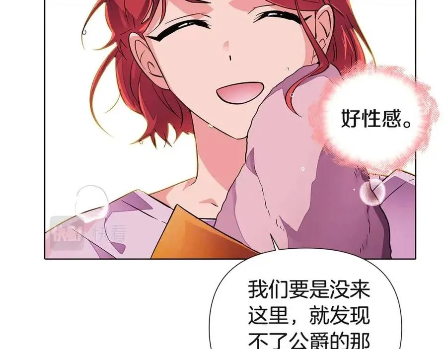 第71话 无法自拔 第64页