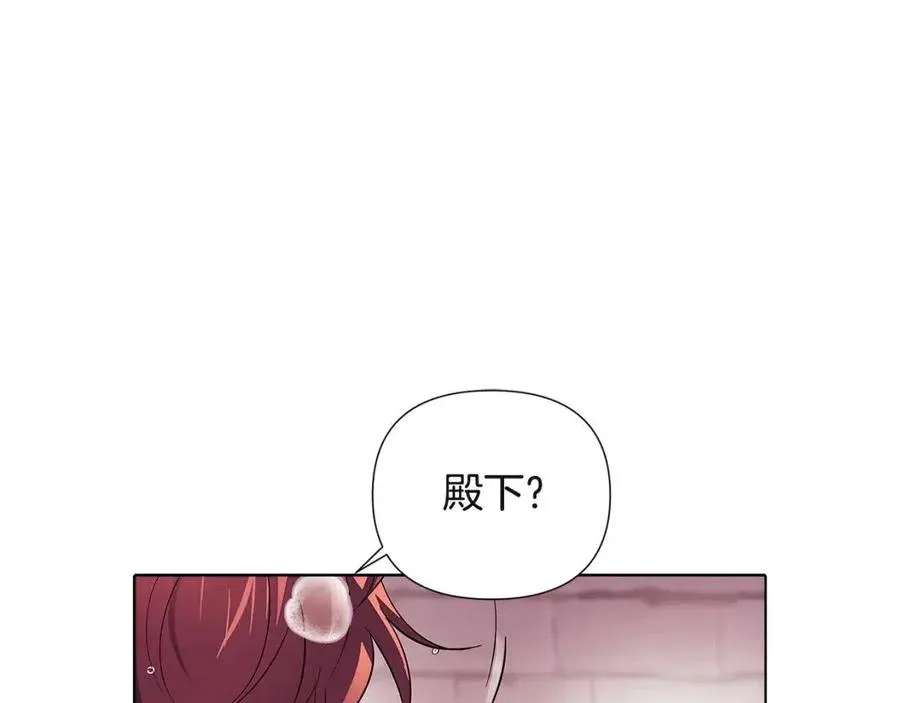 第71话 无法自拔 第68页