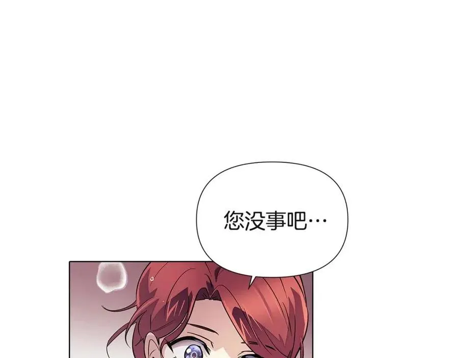 第71话 无法自拔 第70页