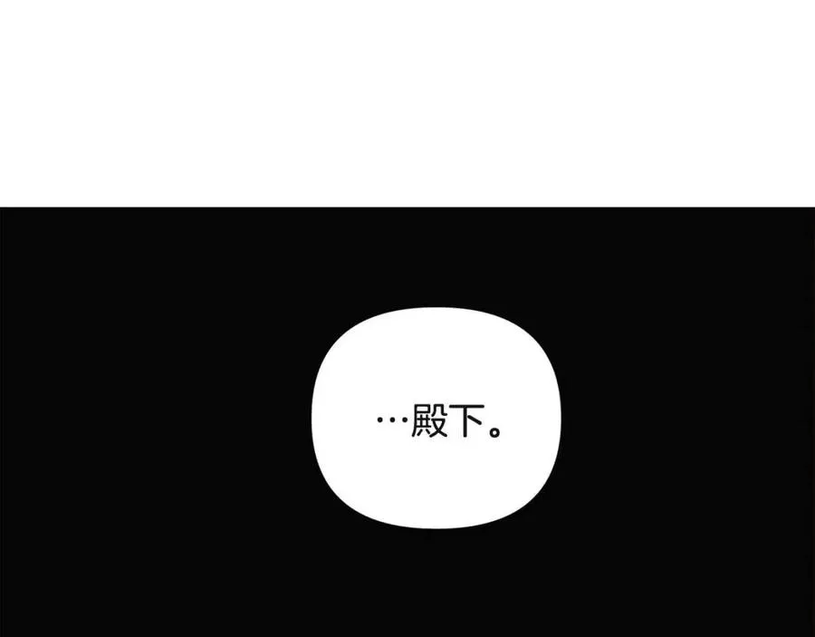 第71话 无法自拔 第76页