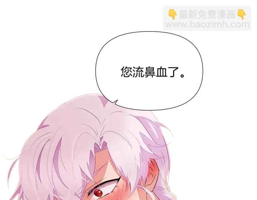 第71话 无法自拔 第78页