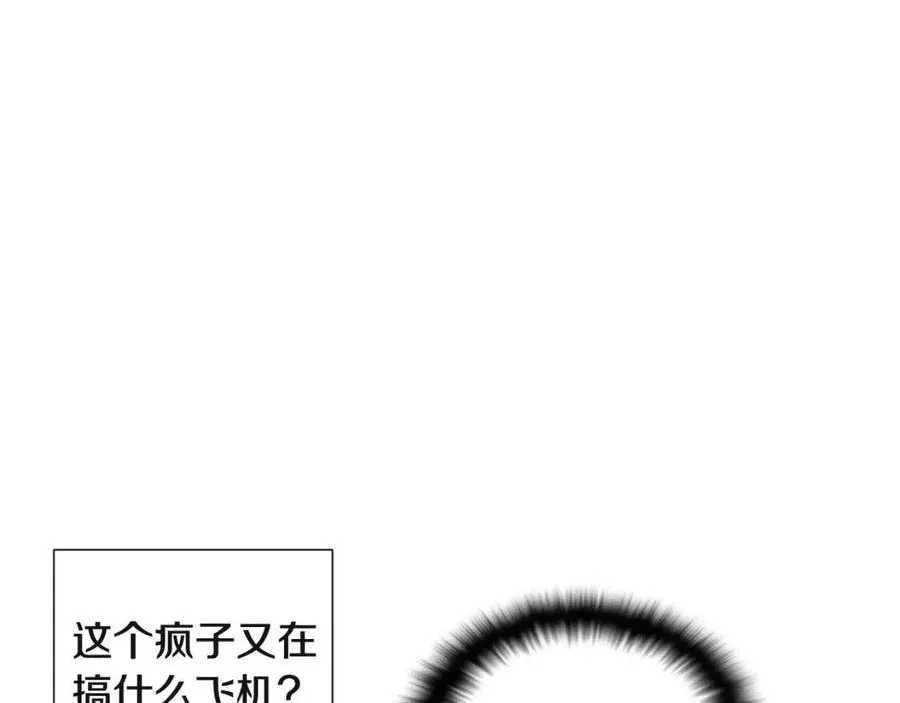 第71话 无法自拔 第80页
