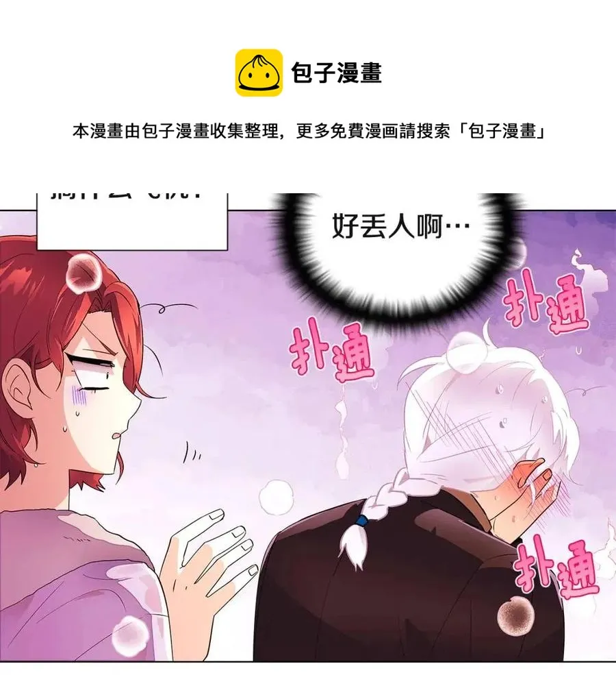 第71话 无法自拔 第81页