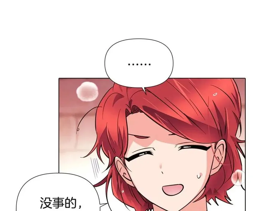 第71话 无法自拔 第83页