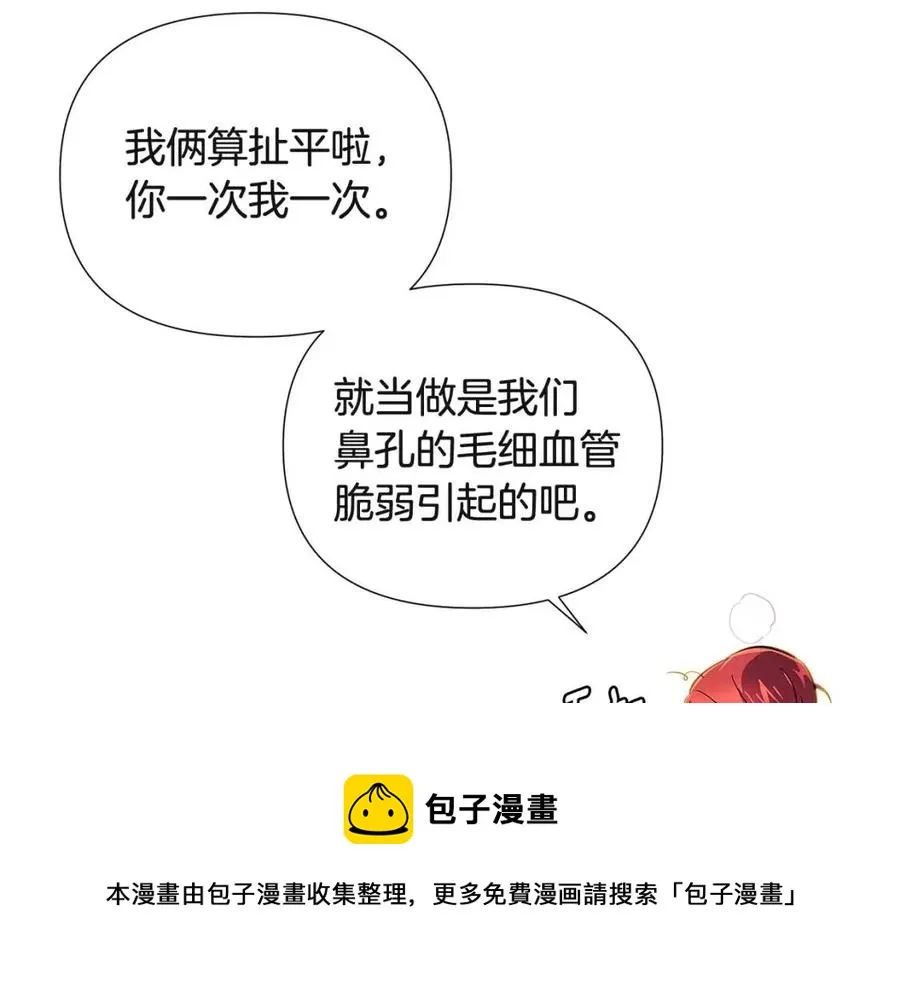 第71话 无法自拔 第85页