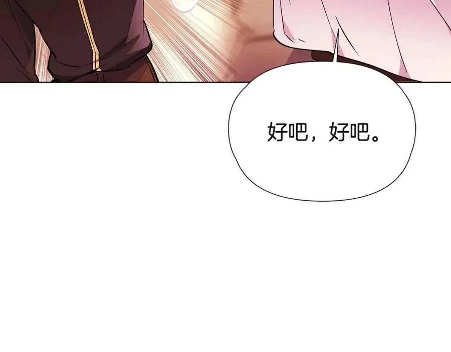 第71话 无法自拔 第87页
