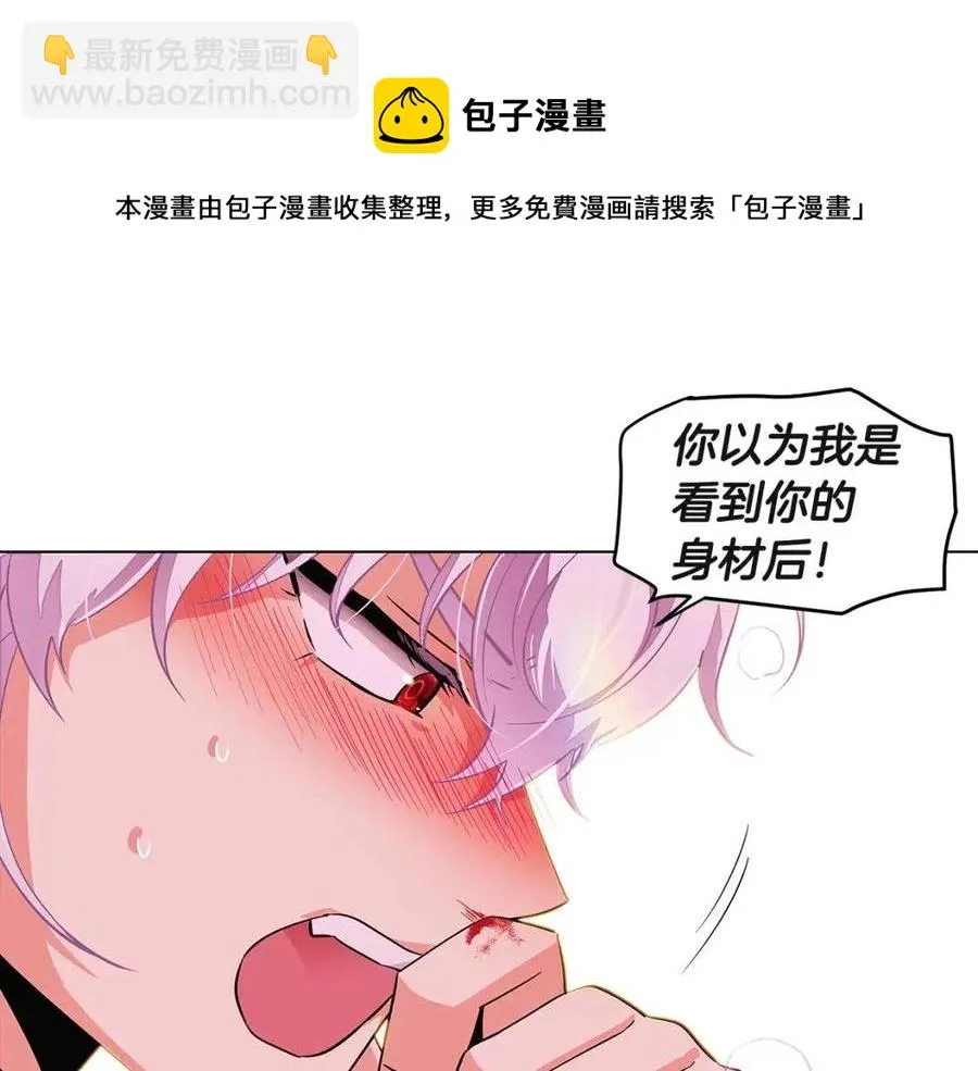 第71话 无法自拔 第89页