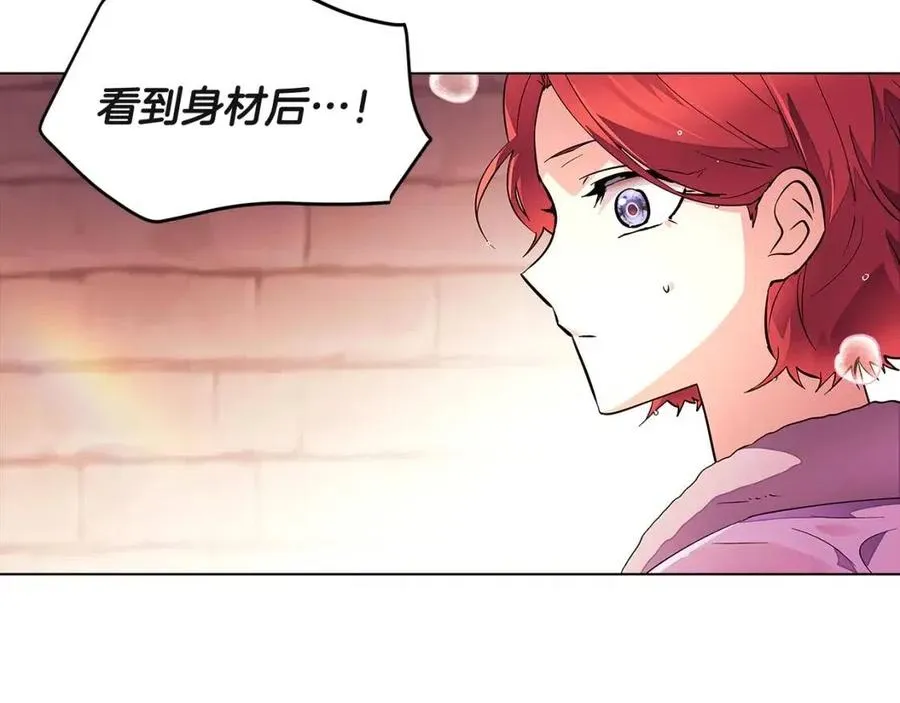 第71话 无法自拔 第91页