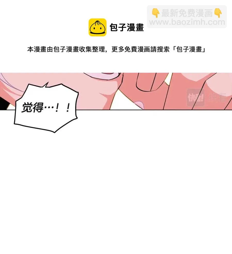第71话 无法自拔 第93页