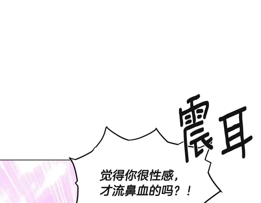 第71话 无法自拔 第94页