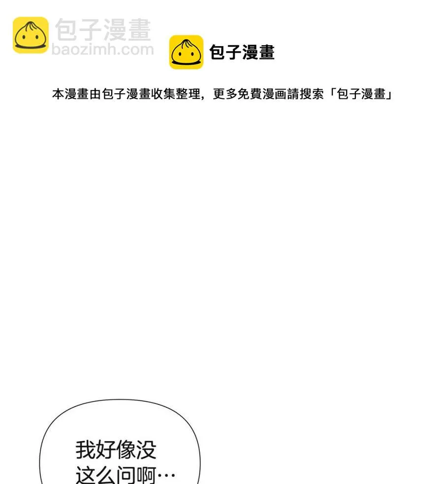 第71话 无法自拔 第97页