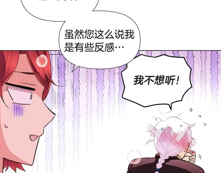 第71话 无法自拔 第98页