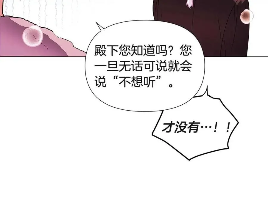 第71话 无法自拔 第99页