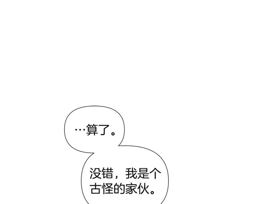 第71话 无法自拔 第102页