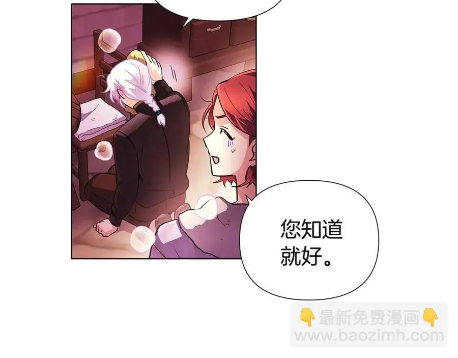 第71话 无法自拔 第103页