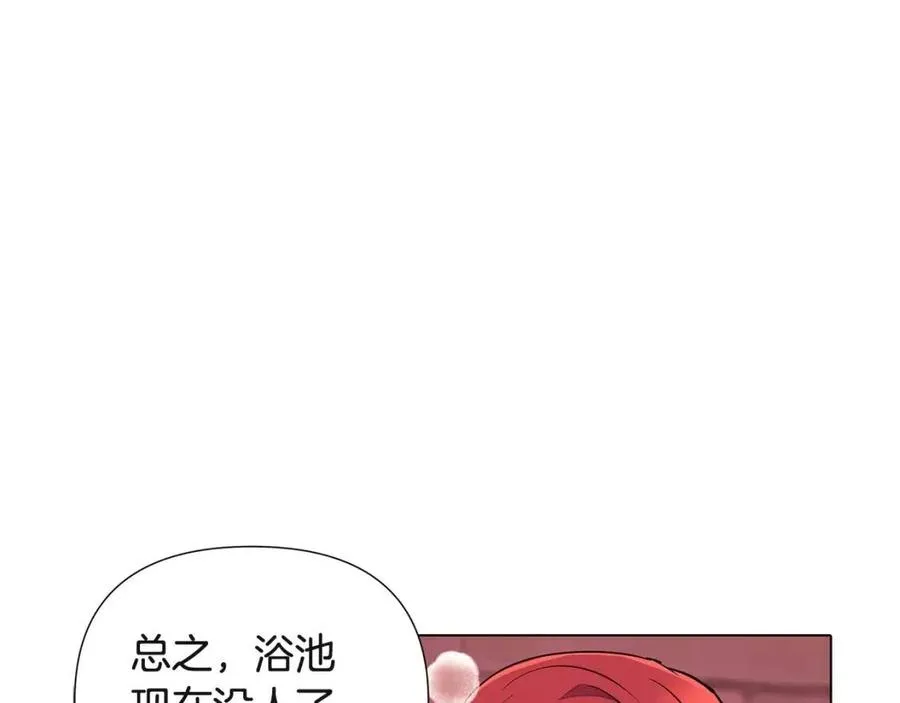 第71话 无法自拔 第104页