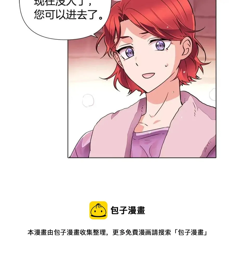 第71话 无法自拔 第105页