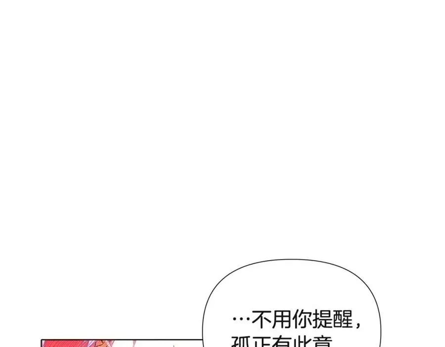 第71话 无法自拔 第106页