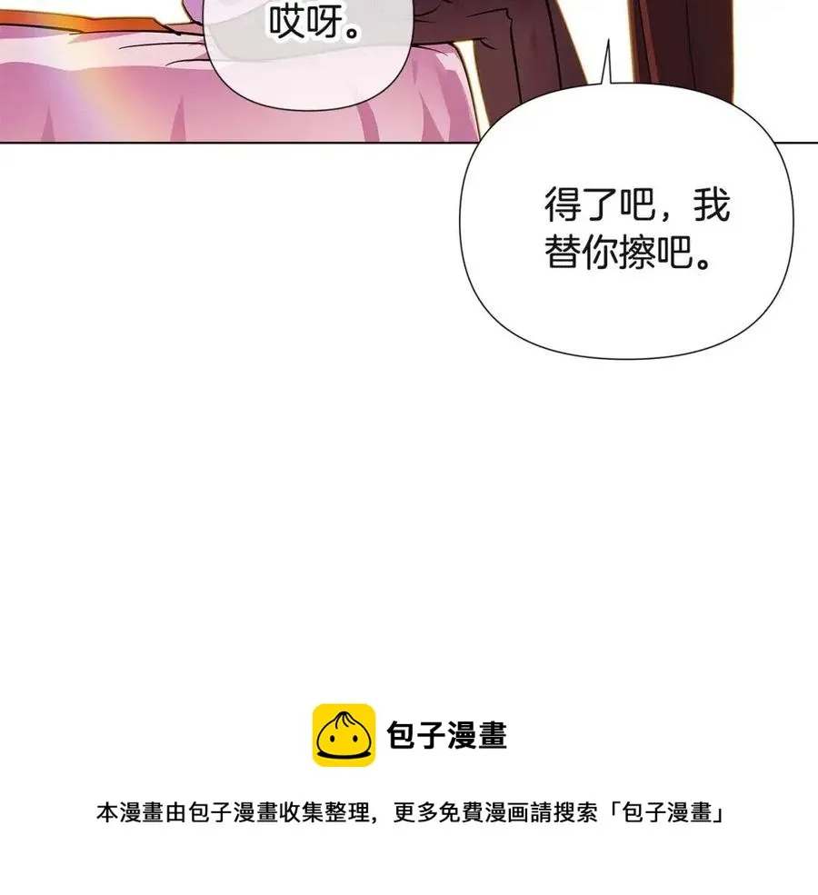 第71话 无法自拔 第117页