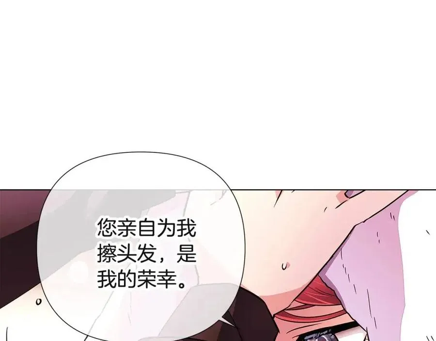 第71话 无法自拔 第118页