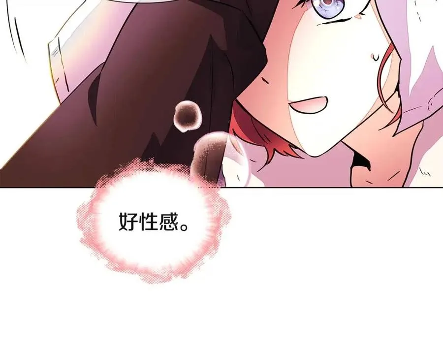 第71话 无法自拔 第119页