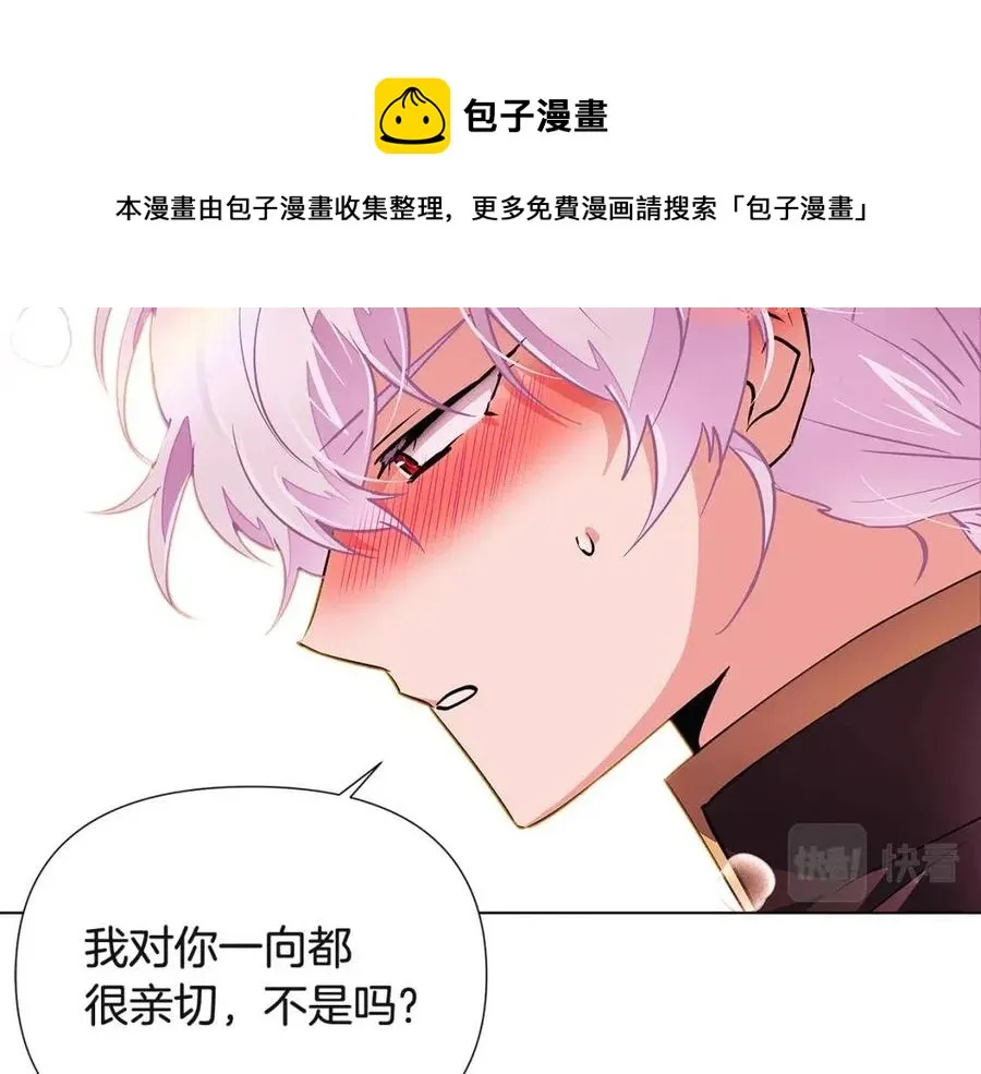 第71话 无法自拔 第121页