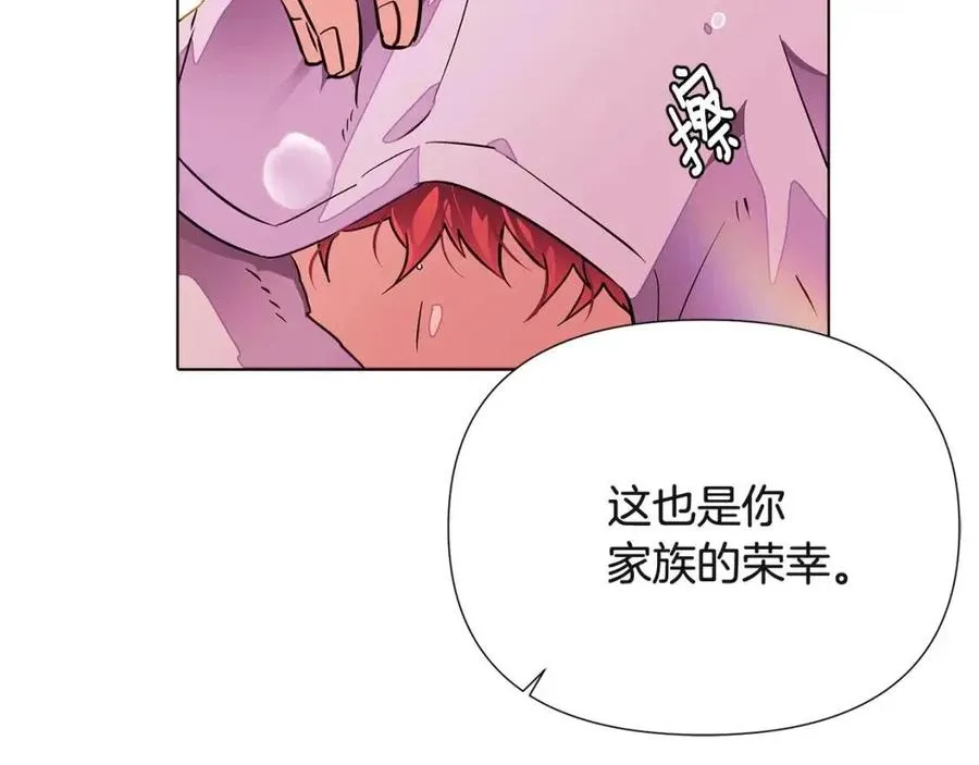 第71话 无法自拔 第124页